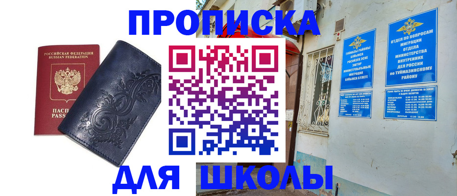 миграционный учет в Сочи