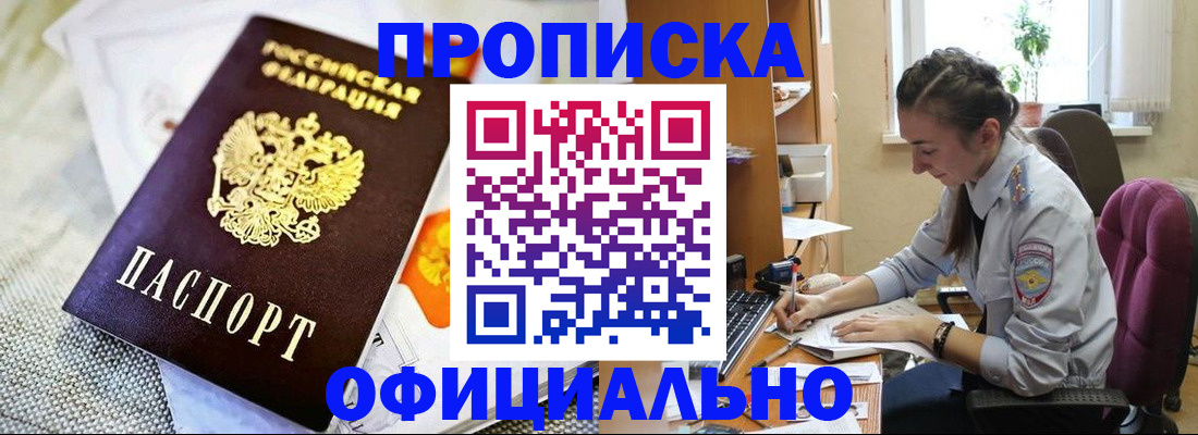 временная регистрация адрес в Сочи
